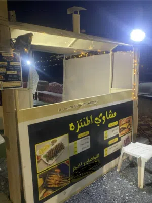 للبيع كشك مشاوي بيعه مستعجله