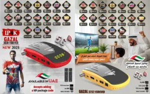 Gazal Receivers for sale in Al Dakhiliya