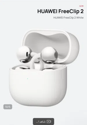HUAWEI FreeClip 2 White سماعه اللون ابيض