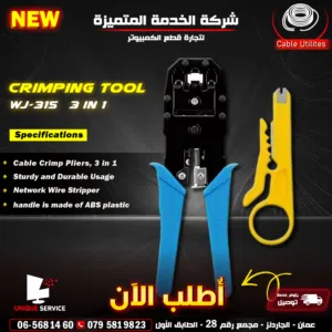 Crimping Tool WJ-315 3 IN 1  RJ11 / RJ14 / RJ25 / RJ22 / RJ45