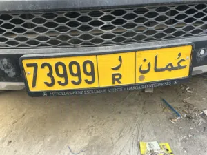 للبيع رقم مميز.