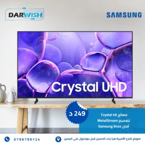 شاشة سامسونج موديل U8000F حجم 50 انش فقط