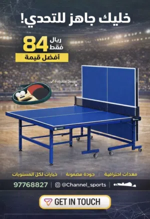 تنس طاولة ماركة lifetop