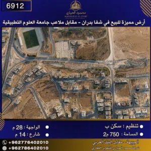 Residential Land for Sale in Amman Shafa Badran