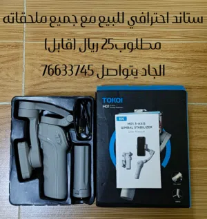 ستاند احترافي للبيع مستعمل فترة بسيطة فقط