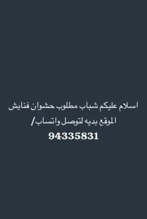 مطلوب فنايش