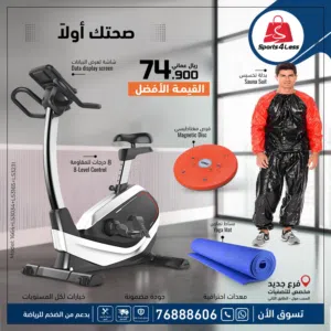 دراجة تمارين مغناطيسية