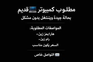 شوف الوصف شوف