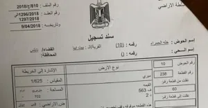 قطعة ارض مربعة الشكل في بيت ايبا