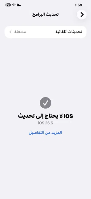 Apple iPhone 11 Pro Max 64 GB in Amman