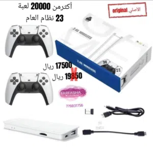 Game stick Ultra pro جهاز العاب وايرليس اكثر من 20 ألف لعبة 23 نظام العاب