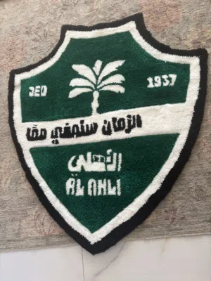 سجادة يدوية الصنع بشعار الاهلي