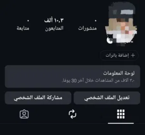 حساب انستغرام وحسابات تيك توك اقرا الوصف مهم في كامل المعلومات فقط الشراي من غير ازعاج