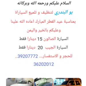 بوالبندري المسعدي