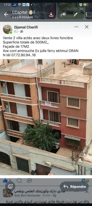 ‏فيلا - منزل ‏.‏ الجزائر ‏.‏ المالك‏1
