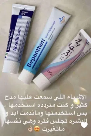 الخلطة الثلاثية السحرية للتبيض البشرة والاماكن الحساسة