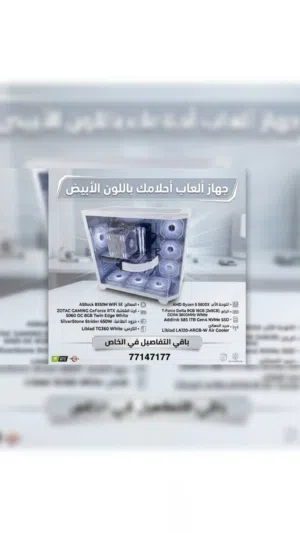 كمبيوتر العاب بـ مواصفات احلامك