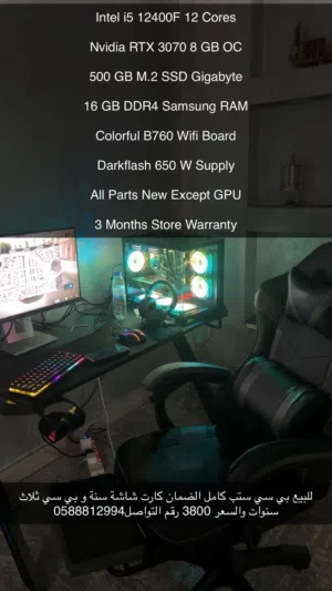 للبيع PC جديد ستب كامل