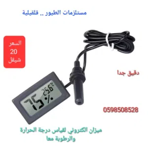 مستلزمات الطيور