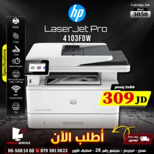 طابعات / طابعة اتش بي طباعه اسود hp printer Laserjet Pro 4103fdw Print , Copy , Scan , fax