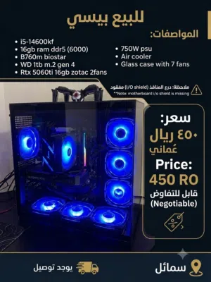 بيسي للبيع pc for sale