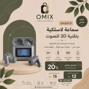 سماعة لاسلكية بتقنية صوت 3D تقدم لك تجربة استماع واضحة ونقية