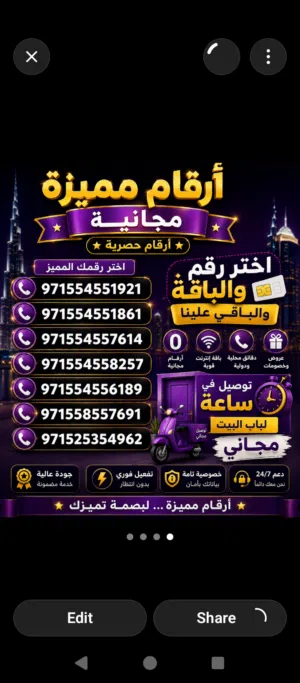 خصومات سنوية لكل مستخدمي دو واتصالات du and e& users discount