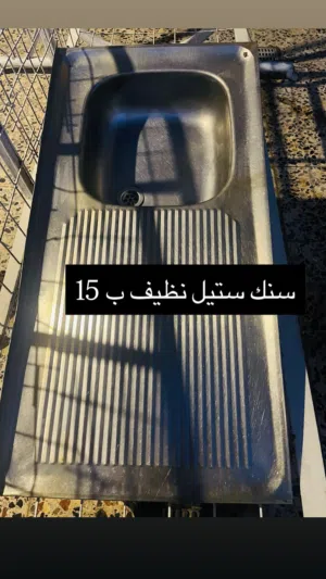 سنك ستيل نظيف