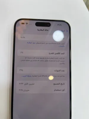 15 pro max 256 مستعمل