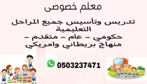 مدرس خصوصي