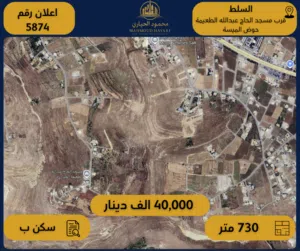 Residential Land for Sale in Salt Al Saro