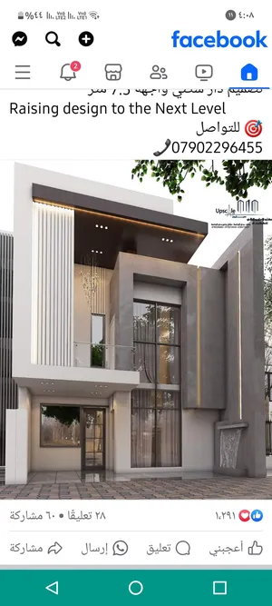 180 m2 3 Bedrooms Apartments for Sale in Al Anbar Al-Fallujah