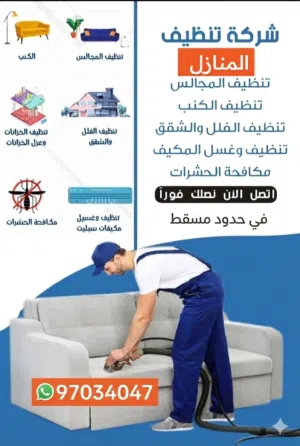 تنظيف المباني
