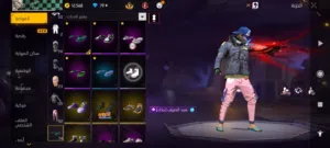 Free Fire Accounts and Characters for Sale in Casablanca