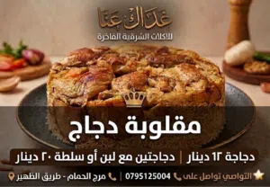 عرض العيلة ... محاشي ورق عنب وكوسا "غداك عنا" باللحمة على  أصولها!  مقلوبة دجاج بالخضار
