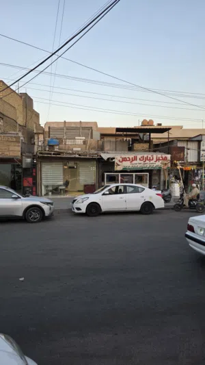 بيت تجاري في منطقه الاعلام