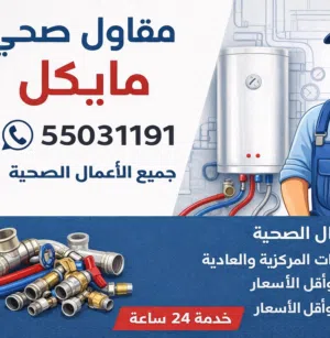 Civil Engineer ° Mohamed Al-Masry