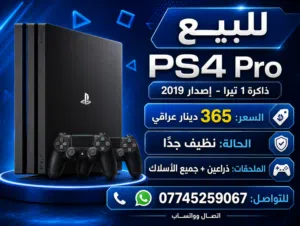 playstation 4 pro jailbreaked