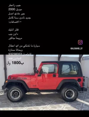 للبيع جيب 2000