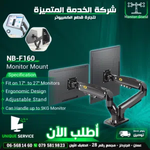 ستاند شاشات عدد 2 ب 17 بوصة/inch لـ  27 بوصة /inch مكتبي  Monitor Desk Stand NB-F160