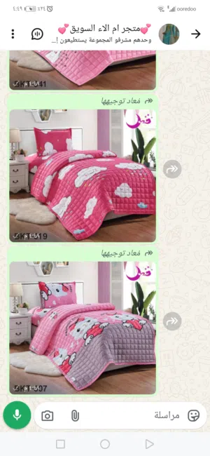 مفارش لشخص ونص