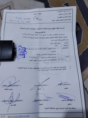 رقم معوقين البيع 15وبي مجال