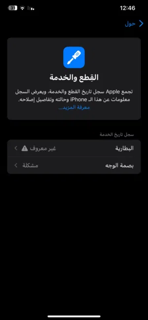 آيفون xsمكس