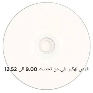قرص تهكير بلي 4 من تحديث 9.00 الى 12.50 و 12.52