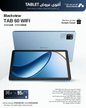 Blackview Tab 60 128 GB in Amman
