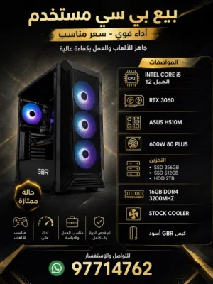 Pc جيمنج مستمعل نظيف