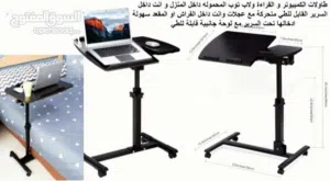طاولة اللابتوب جسم معدني و سطح خشبي -تصميم أنيق و عصري مع أربع عجلات