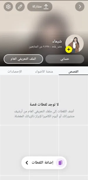 حساب سنابسات