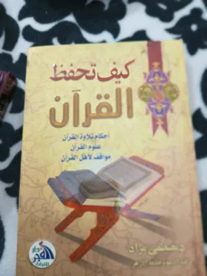 مجموعة كتب للبيع