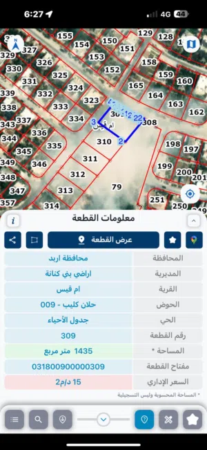 منزل مع ارض للبيع